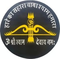 Hare ka sahara sticker
